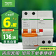 施耐德電氣 空開(kāi)帶漏電保護斷路器A型2P C16A 空氣開(kāi)關(guān)帶漏保EA9RN2C1630CAR