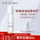 惜玥B5保濕精華玻尿酸精華補(bǔ)水緩解干燥護(hù)肌膚面部精華液 B5大白瓶 100ml+潔顏蜜30ml