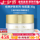 克麗緹娜蛋白霜怡肌霜伊油11乳四大金剛精華克緹組合套裝護(hù)膚品 怡肌霜30g