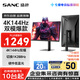 SANC盛色27英寸4K144Hz雙模1K288Hz硬件低藍(lán)光IPS HDR400亮度 旋轉(zhuǎn)升降 電腦顯示器電競(jìng)屏幕 G7u