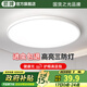 ARROW箭牌照明 led三防吸頂燈防水衛生間陽(yáng)臺臥室廚燈過(guò)道走廊燈 白玉-24瓦白光30cm適10平內
