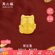 周六福3D硬金足金黃金轉(zhuǎn)運珠男女款招財貓定價A1610417 約0.82g七夕禮物