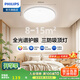 飛利浦LED客廳吸頂燈全光譜護(hù)眼燈現(xiàn)代簡約超薄V5智能臥室燈防暈防眩 24W 12㎡內(nèi)適用 2000lm 基礎(chǔ)款小白燈