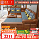 溫暖一家實(shí)木沙發(fā)客廳2025新款大小戶型胡桃木現(xiàn)代簡約木質(zhì)新中式家具組合 獨(dú)立四人位