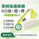 星期四農(nóng)莊 澳洲進(jìn)口 茶樹精油手工皂125g 清痘清爽潔面沐浴 七夕禮物