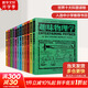 全世界孩子最喜愛的大師趣味科學叢書(全12冊）兒童科普百科全書 中小學生課外讀物 寒暑假書單科數(shù)學天文幾何物理啟蒙自主閱讀2024暑期推薦閱讀 趣味學科【全12冊】