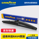 固特異（Goodyear）后雨刮器豐田RAV4榮放原裝膠條用品老款RV4后窗雨刷片