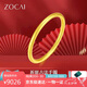 佐卡伊黃金手鐲女999足金古法素圈手鐲結(jié)婚送老婆半實心 約10克（58#）