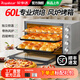 榮事達（Royalstar）多功能60升70L電烤箱 超大容量商用家用 上下管加熱獨立控溫 專(zhuān)業(yè)級烘焙 低溫發(fā)酵 四旋鈕熱風(fēng)爐【標配款】 60L