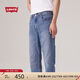 Levi's李維斯24冰酷系列男士502牛仔褲修飾腿型休閑百搭