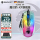 冰豹 德國ROCCAT魔幻豹kone電競游戲RGB鼠標人體工學(xué)筆記本電腦光微動多鍵鼠標 KONE XP旗艦版（極地白）