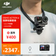 大疆 【國家補貼】DJI Osmo Action 4 靈眸運動相機 摩托車騎行滑雪潛水戶外vlog相機 OA4防抖拍攝 掛脖拍攝套裝 官方標(biāo)配 無內(nèi)存卡