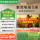 索尼（SONY）【包掛墻安裝】K-98XR50 98英寸新品5系MiniLED索尼電視XR芯片4K120Hz一級能效國家補貼X90L升級款 98英寸 K-98XR50【一級能效】