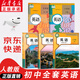 【新華書(shū)店正版】適用2025新版 人教版初中英語(yǔ)書(shū)全套教材七7八8年級上冊+下冊九9年級英語(yǔ)全一冊共五5本課本初中七八九年級上下冊英語(yǔ)全套書(shū)人民教育出版社初中英語(yǔ)全套課本教材 初中英語(yǔ)全套5本【人教版