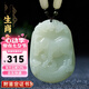 普生祥和田玉吊墜十二生肖鼠?；⑼谬埳唏R羊猴雞生肖玉墜 生肖牛