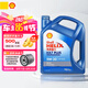 殼牌（Shell）藍殼 藍喜力 全合成機油 汽機油 發(fā)動機潤滑油 藍殼HX7 PLUS 5W-30 SP級 4L
