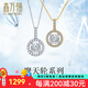 鑫萬福白18K金/玫瑰金奢華項(xiàng)鏈墜群鑲鉆石吊墜/結(jié)婚求婚送女友配銀鏈 白18K金8分(4+4)