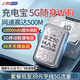 上贊隨身wifi5g移動wifi無線網(wǎng)隨身便攜式wifi流量不限速2025款車載無限上網(wǎng)卡路由器筆記本電腦通用 1萬毫安【5G三網(wǎng)】