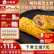 必勝客拉絲芝士卷餅 0反式脂肪酸  兒童早餐面點(diǎn)食品半成品 牛肉芝士卷130g*8盒