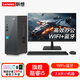 聯(lián)想【爆款旗艦新品】臺式機電腦 來酷13代酷睿i7商用辦公企業(yè)采購臺式主機全套整機迷你小機箱 標配i5-11400 16G 512G固態(tài) 單主機（無顯示器）