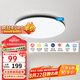 美的（Midea）吸頂燈客廳燈wifi智控調(diào)光全光譜護(hù)眼全屋燈飾燈具大全套餐2025 【升級(jí)智控?zé)o極調(diào)光】36W臥室燈