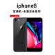 官換機(jī)蘋果Apple蘋果手機(jī)iPhone8外版官換機(jī)全新未激活未使用 黑色 64G【未激活未使用】