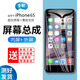第三季（Disanji）適用蘋果6s屏幕總成iphone 6splus手機屏6sp內外屏4.7寸觸摸顯示屏更換液晶屏玻璃維修一體屏 6S白色-4.7寸【帶配件】