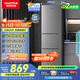 澳柯瑪（AUCMA）220升冰箱三開(kāi)門(mén)小型家用電冰箱租房用多門(mén)小冰箱節能低噪囤貨小占地 以舊換新 BCD-220NE