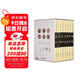 四書(shū)五經(jīng)譯注版（套裝共8冊）