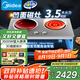 美的（Midea）凹面電磁爐雙灶3500W大功率電陶爐嵌入式電磁灶不挑鍋具定時烹飪恒勻火國家補貼DZ35AT09P