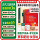 牛津高階英漢雙解詞典第10版+古代漢語(yǔ)第3版 商務(wù)印書(shū)館學(xué)生工具書(shū)可搭配購買(mǎi)現代漢語(yǔ)詞典第7版新華字典雙色本單色本第12版牛津中階英漢雙解詞典初階古漢語(yǔ)常用字字典第6版2025最新版
