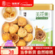 福東海 無(wú)花果干250克【新疆源產(chǎn)】 顆顆精選無(wú)花果片茶即食泡水煲湯