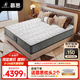 慕思（de RUCCI） 棕墊床墊 竹炭椰棕天然棕櫚床墊 護(hù)眠+竹炭椰棕+20cm+MCW1-088 1500*2000*200