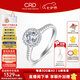 CRD克徠帝【七夕禮物】傾世鉆戒鉆石戒指群鑲閃耀克拉求婚結婚訂婚 傾世豪華款【G0686F】 【臻選】共約39分 主石30分D-E色SI