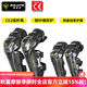 SULAITE摩托車護(hù)膝護(hù)肘CE2級碳纖維機(jī)車騎行防摔耐磨護(hù)具越野騎士護(hù)腿 【護(hù)膝護(hù)肘】碳纖維/快拆扣