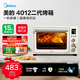 美的（Midea）電烤箱PT4012W二代家用烘焙 40L多功能大容量 四面搪瓷/熱風(fēng)循環(huán)/獨(dú)立控溫/旋轉(zhuǎn)烤叉 空氣炸烤箱 PT4012二代 40L