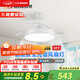 西頓照明（CDN）風(fēng)扇燈隱形臥室靜音智能變頻大風(fēng)量電風(fēng)扇燈全光譜客廳餐廳吊扇燈 【大風(fēng)量低噪音】70W 智能可調風(fēng)速