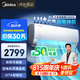 美的空調掛機大1.5匹 酷省電Ultra新一級能效變頻冷暖以舊換新國家補貼【25年新品】KFR-35GW/N8KS1-1U