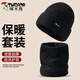 啄木鳥(niǎo)帽子冬季男士防寒騎行保暖護耳針織帽防風(fēng)加厚含羊毛線(xiàn)女雙層冷帽 黑色套裝【帽子+圍脖】御寒保暖 均碼（頭圍54-65cm）