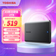 東芝（TOSHIBA）2TB 移動硬盤機(jī)械 新小黑A5 USB3.2 Gen 1 2.5英寸 兼容Mac 數(shù)據(jù)存儲 輕薄便攜