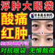 日本新薬株式會(huì)社醫(yī)用眼袋貼眼袋嚴(yán)重中老年專用眼袋去除神器眼袋消男女士用冷敷BD 【買二送一】周期裝大部分用戶選擇