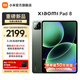 小米（MI）平板 8  11.2英寸 3.2K 超清屏 第四代驍龍8s 澎湃OS3 平板電腦 松石綠 8GB+256GB 標(biāo)準(zhǔn)版