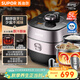 蘇泊爾（SUPOR）鮮呼吸IH電壓力鍋5L家用智能自動(dòng)排氣304精鋼球釜SY-50HC8033Q雙膽電飯煲高壓鍋4-6人