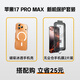 京東京造蘋果17 Pro Max 保護套裝【防摔防刮 保護新機】無塵倉秒貼膜2片裝+磁吸冰透手機保護殼