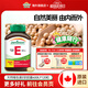 健美生（Jamieson）高含量維生素E400IU120粒/瓶天然VE美白容抗氧化淡斑滋養海外進(jìn)口 【維生素E 400IU】120粒/瓶
