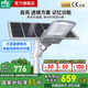 雷士（NVC）太陽能照明燈庭院燈高亮大功率天黑自動(dòng)亮燈防雷防雨太陽能感應(yīng)燈 【爆亮透鏡】5150LM+照約280㎡