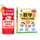 數學(xué)原來(lái)這么有趣·小學(xué)二年級 數學(xué)思維訓練二年級 根據數學(xué)教材編寫(xiě)暑假作業(yè) 一升二暑假銜接 小升初暑假銜接