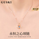 GUSKI法國(guó)品牌永恒之心項(xiàng)鏈女輕奢藍(lán)寶石高級(jí)首飾紀(jì)念日生日禮物送女友 永恒之心項(xiàng)鏈【當(dāng)/次日達(dá)】