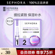 絲芙蘭（SEPHORA）安瓶面膜 保濕補水 提拉緊致  單片裝