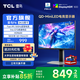TCLF6 24.5英寸300Hz高刷 QD-MiniLED游戲電競(jìng)顯示器 HDR600  FAST-IPS電腦顯示屏 政府國(guó)家補(bǔ)貼 雷鳥(niǎo)F6/24.5英寸/300Hz